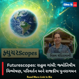 Futurescopes: રાહુલ ગાંધી: જ્યોતિષીય વિશ્લેષણ, પરિવર્તન અને રાજકીય પુનરાગમન